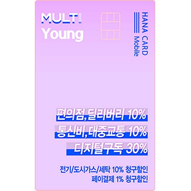 하나카드 MULTI Young